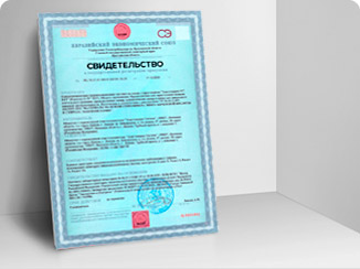 Свидетельство о государственной регистрации Elastomeric 917 REF