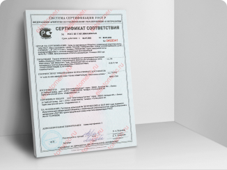 Сертификат соответствия - армирующая ткань