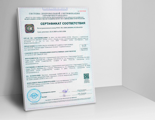 Сертификаты