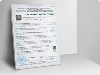 Сертификат соответствия Elastomeric-912