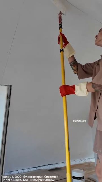 Покраска потолка и стен из фанеры Elastomeric  50 Супер белая, грунтовка Elastomeric  016