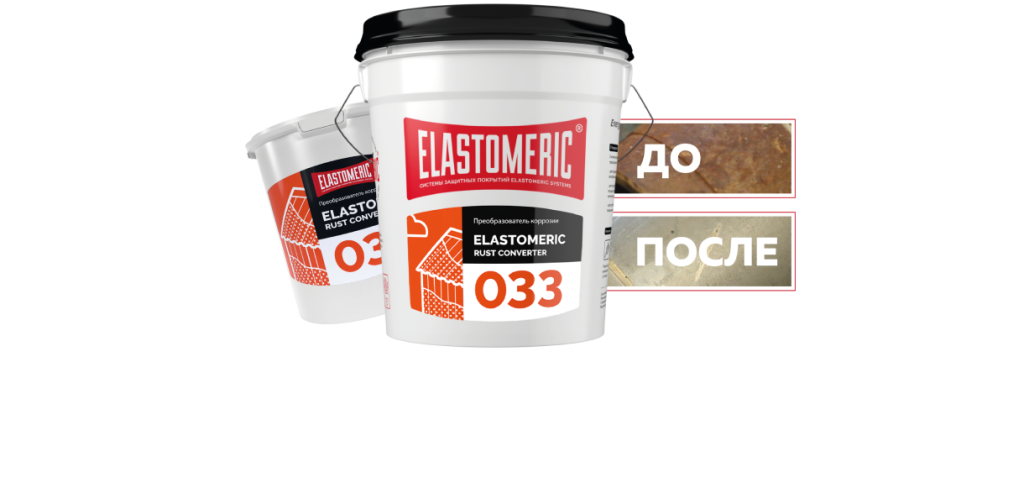 Двухкомпонентная эпоксидная грунтовка Elastomeric 020