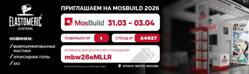 MosBuild 2026