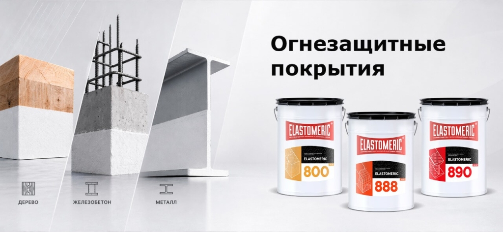 Антикоррозионные
