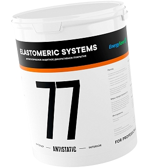 Антистатическое защитное декоративное покрытие - 77 ANTISTATIC